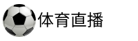 五星体育